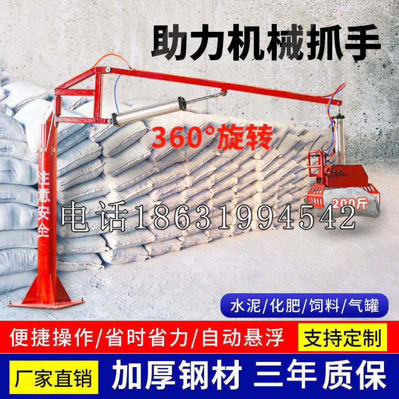 石家庄市助力机械抓手 平衡吊悬臂吊机车 360°旋转机械手臂 翰盾
